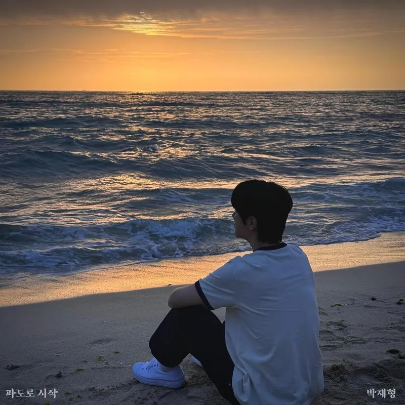 “사랑을 시작하는 용기”…박재형, 파도 앞 고요함→초여름 감성 순수 폭발 / 인플루언서 박재형 인스타그램