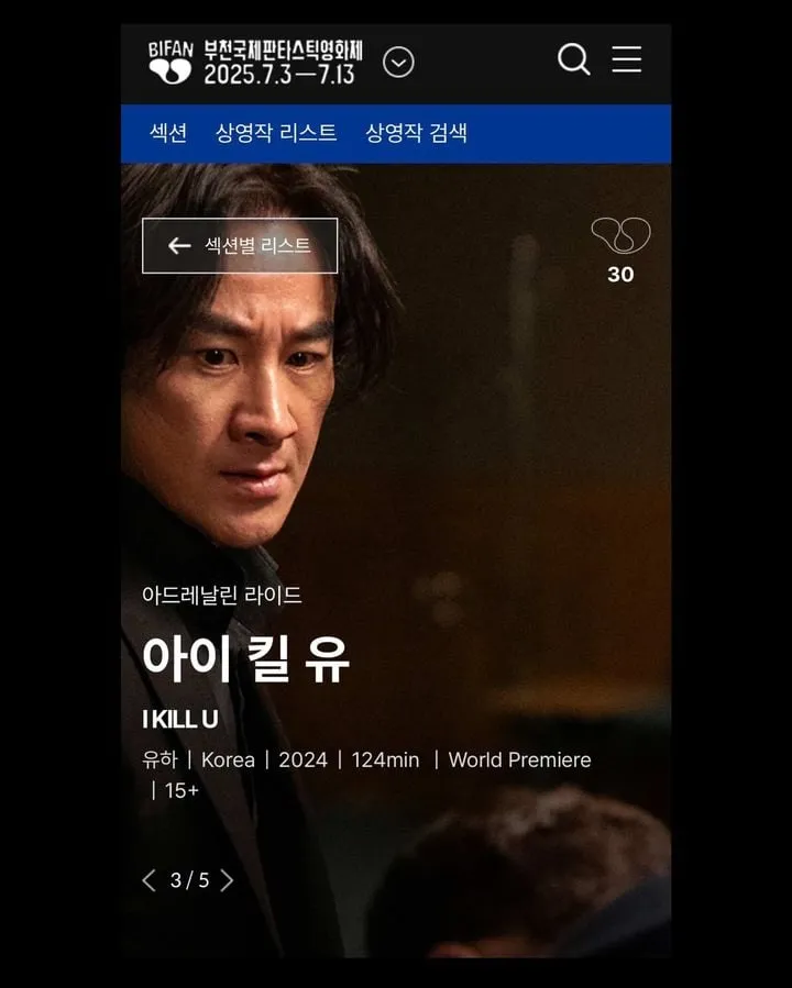 “기적 같던 기다림”…엄태웅, ‘아이 킬 유’로 9년 만의 컴백→윤혜진의 벅찬 눈물