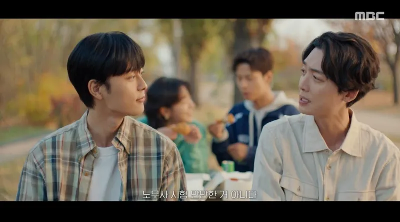 MBC '노무사 노무진' 방송 캡처