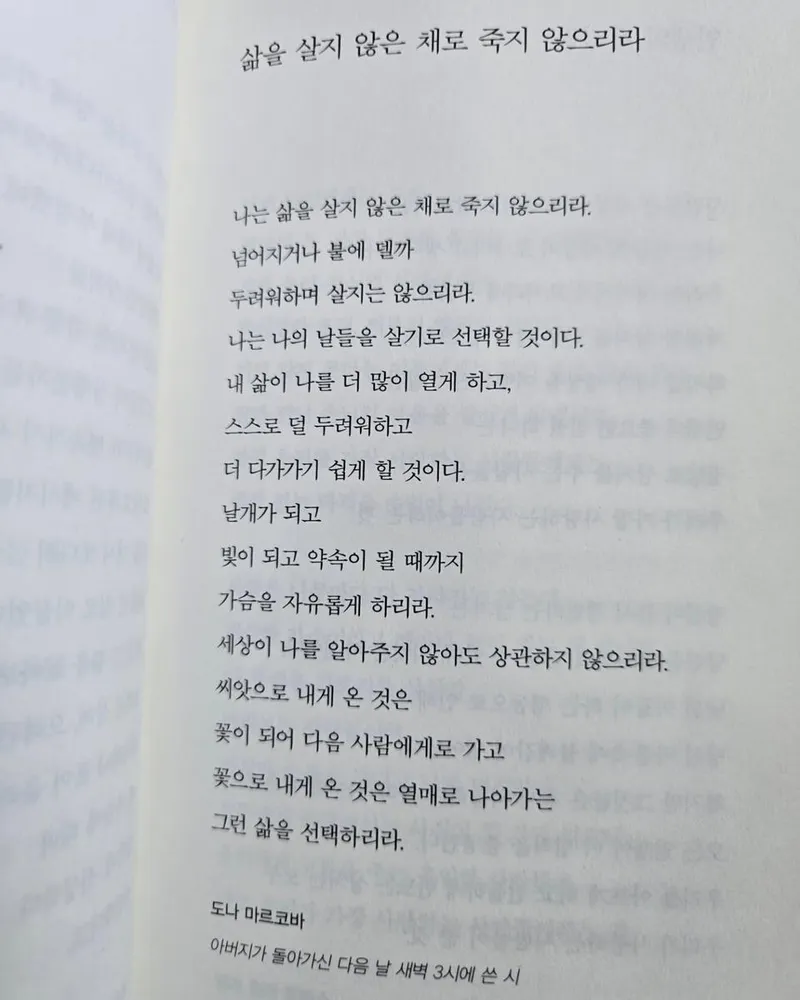 “삶의 의미는 두려움을 딛고”…박기웅, 고요한 책장→존재의 울림 / 배우 박기웅 인스타그램