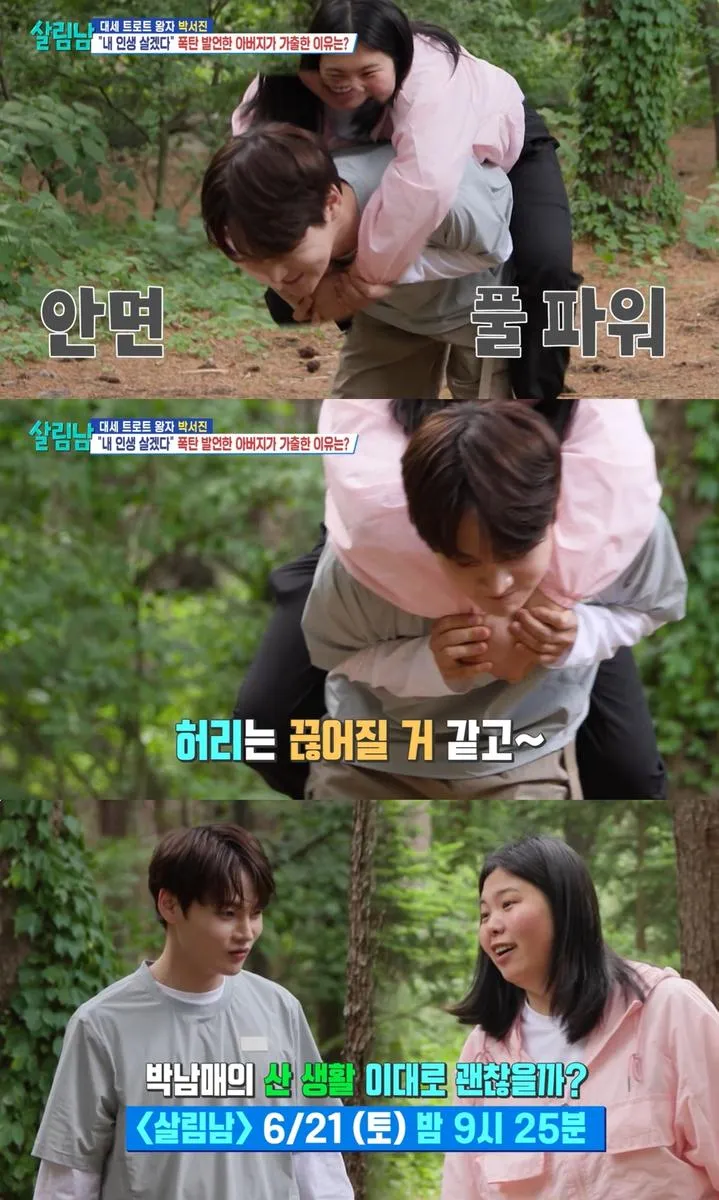 KBS2 '살림하는 남자들2' 공식 채널
