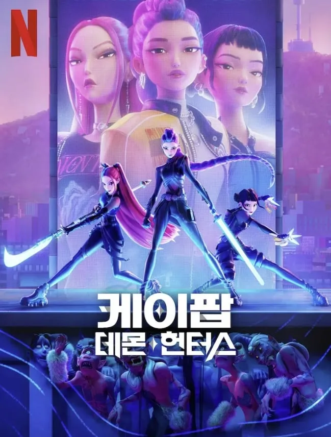 넷플릭스