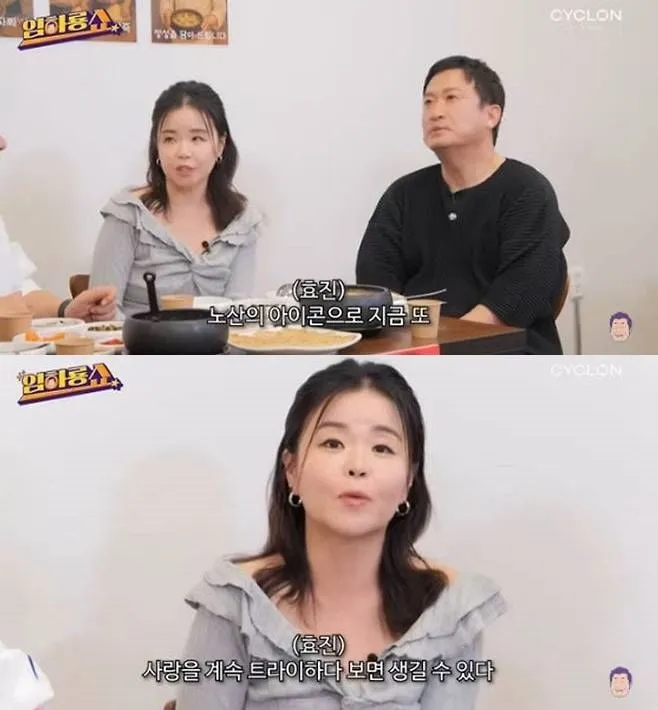 “1~2%의 기적”…김효진, ‘임하룡쇼’서 늦둥이 출산 담담 고백→노산 희망 전했다