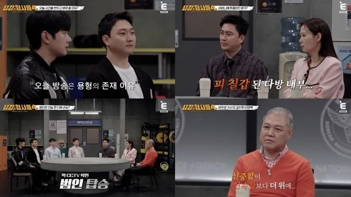 “강해 보이려 한 어둠의 추격”…이영복, ‘용감한 형사들4’ 연쇄범죄의 실체→분노와 긴장