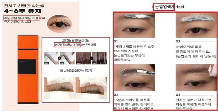 식품의약품안전처, 온라인 화장품 부정광고 66건 적발→소비자 피해 우려 확산