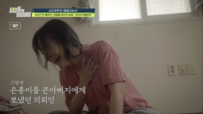“자유인 강지영, 눈물과 진실에 휩쓸렸다”…‘탐정들의 영업비밀’ 친딸 찾기→스튜디오 뒤흔든 반전 / 채널A
