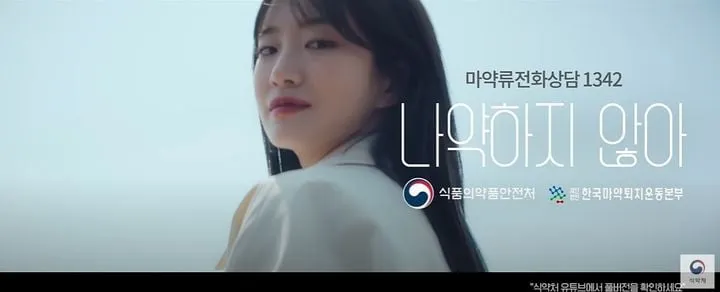 세계마약퇴치의날 기념