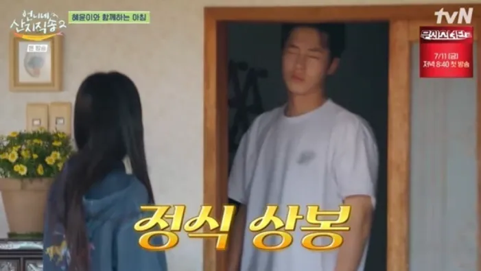 tvN ‘언니네 산지직송2’