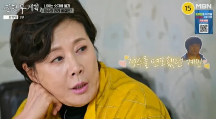 MBN·채널S ‘전현무계획2’