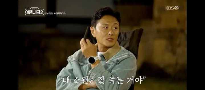 “죽음을 마주한 진심”…진태현·‘최수종의 여행사담2’→삶과 가족을 이야기하다