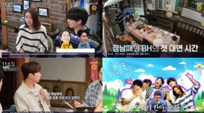 KBS 2TV