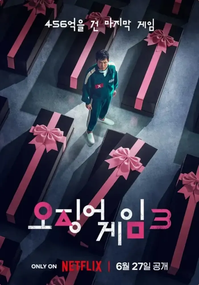 출처 : 해당 작품 포스터 이미지