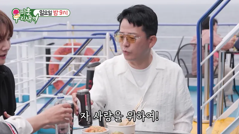 SBS ‘미운 우리 새끼’