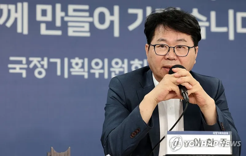 국정기획위, 변화 인지 못한 공직사회 질타