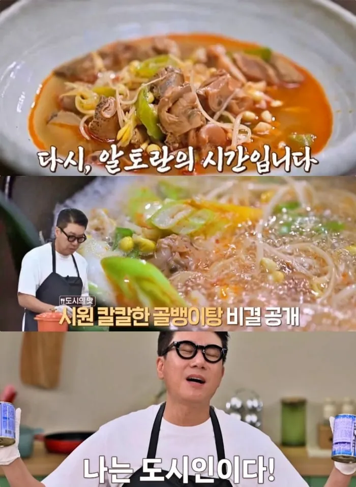 이상민 골뱅이탕 한입에 터진 시원한 감칠맛