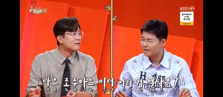 “남을 존중하는 미덕은?”…김대호·전현무, ‘사장님 귀는 당나귀 귀’ 돌발 입담→예능 신선함 선사