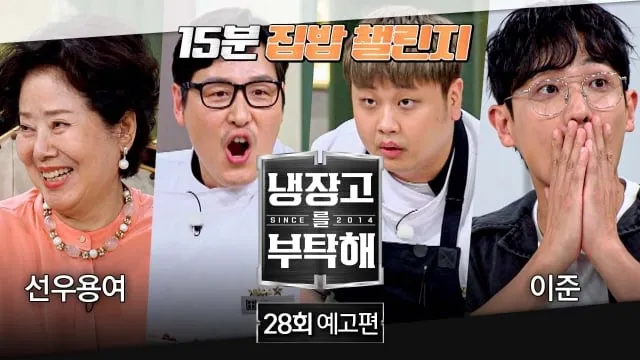 식판 앞 고민하는 이준…냉장고를 부탁해 이준, 검소 라이프→구내식당 대결 속 유쾌한 반란 / JTBC
