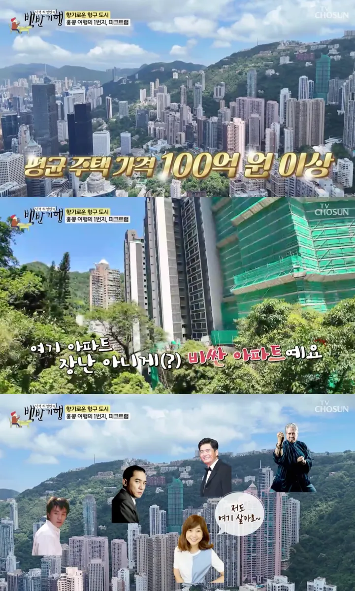 TV조선 '식객 허영만의 백반기행' 방송 캡처