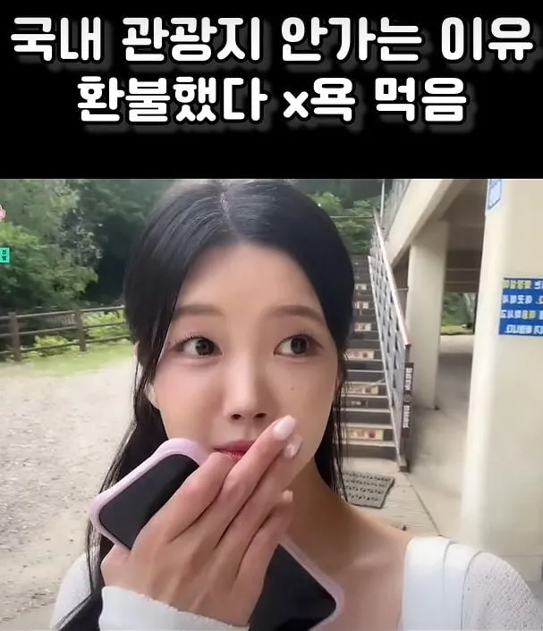“환불에도 상처를 남긴 한마디”…금별, 유튜브 ‘여행 갔다가 욕먹음’ 논란→모노레일 측 사과
