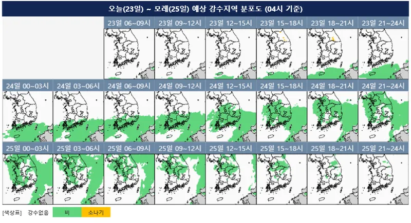 [오늘의 날씨] 전국 200m 미만 짙은 안개…강원내륙 오후 5~10mm 소나기 / 기상청