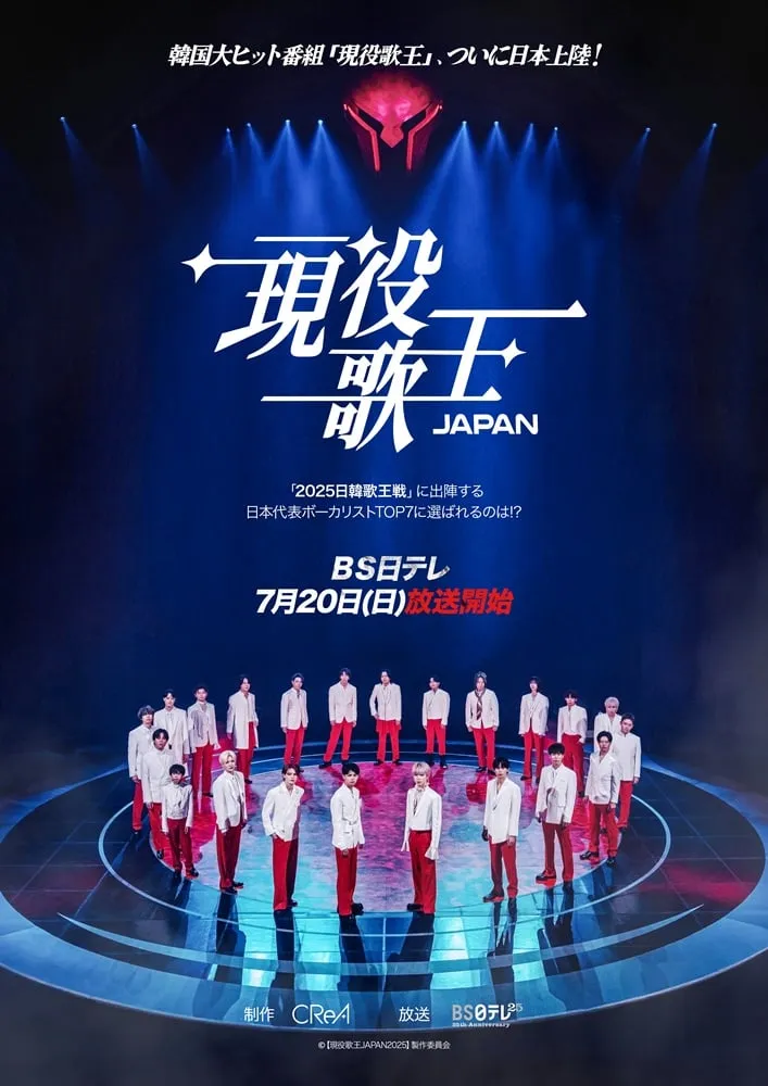 “현역가왕 JAPAN”…박서진·대성, 한일 톱보컬 승부→7월 대항전 기대 고조 / 크레아스튜디오
