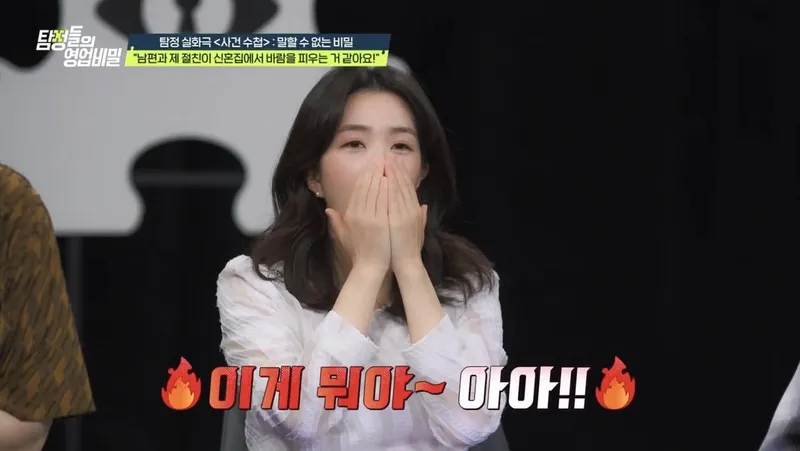 “경계선 무너진 순간”…강지영·유인나, ‘탐정들의 영업비밀’ 불륜 실화→충격 휩쓸다