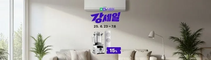 네이버 강세일·AI추천 결합…디지털 가전 시장 판도→소비 트렌드 변화 전망