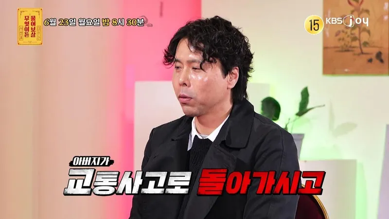 “찢어진 마음 한가운데”…서장훈·이수근, ‘무엇이든 물어보살’ 36년 만의 눈물→현실 조언 / KBS JOY