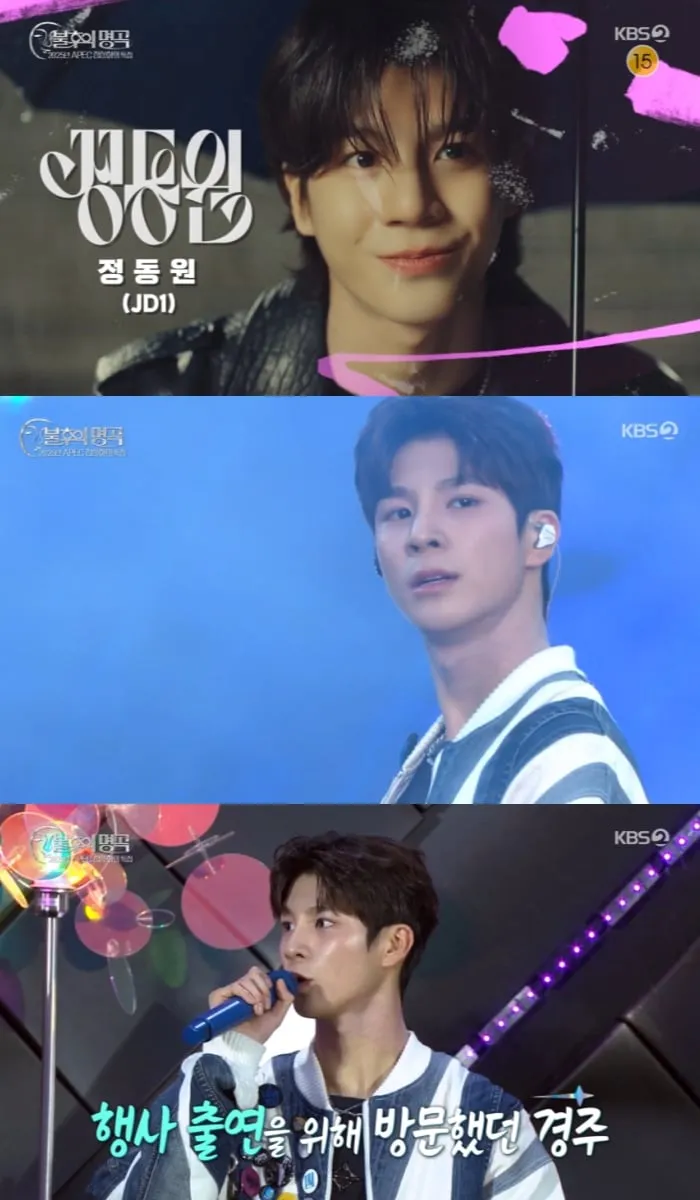 “중독적 에너지 폭발”…정동원, ‘불후의 명곡’ APEC 특집→관객 열광 이끌었다 / KBS2TV 불후의 명곡