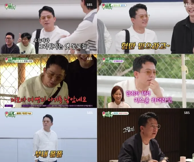 김준호, 울릉도 품에 안긴 신혼 설렘