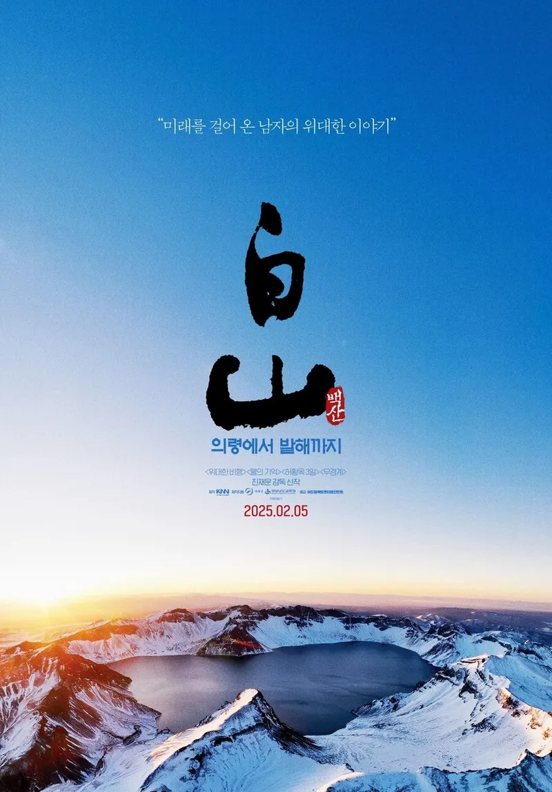 백산 안희제의 길, 의령에서 발해로 스며든다
