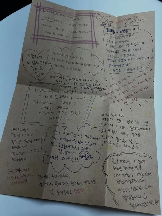 이숙캠 진태현, 암 투병 속 환한 인사…수술 앞둔 결의→복귀의 시간 미소