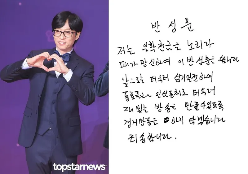 유재석/톱스타뉴스 HD포토뱅크, SBS ‘런닝맨’ 공식 인스타그램