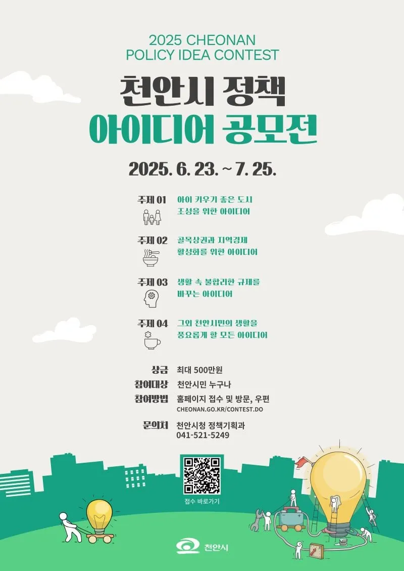 출처=천안시