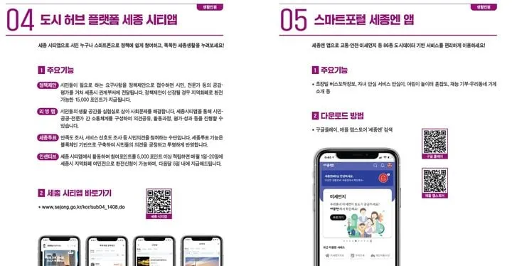 출처=세종시