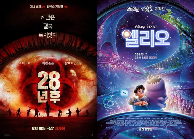 영화 '28년 후' / '엘리오'