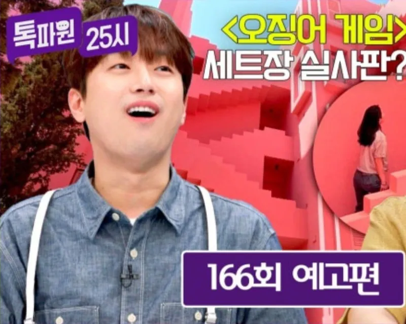 ‘톡파원 25시’ 이찬원도 반했다...“와, 야경 끝내주네” 부다페스트의 뷰 맛집→감탄 연발
