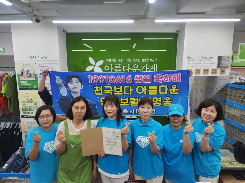 “선한 영향력의 물결”…임영웅·영웅시대 통영, 기부로 지역사회 희망→팬심을 나눔으로