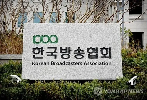 한국방송협회 규제 역설 호소