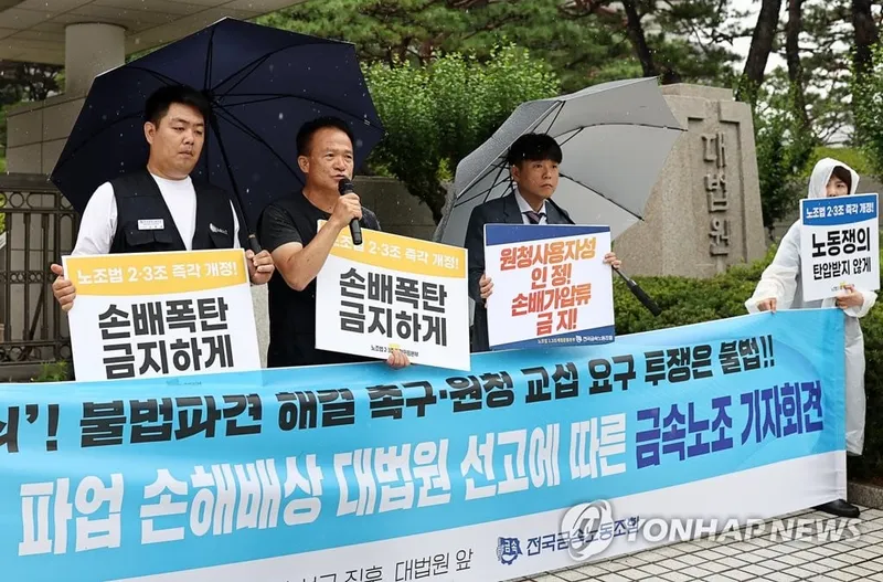 불법파견 논란, 손해배상 책임 이슈
