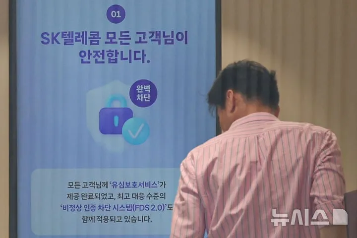 SK텔레콤 유심 공급 정상화…이동통신 시장 안정화 추이→영업 재개 분석