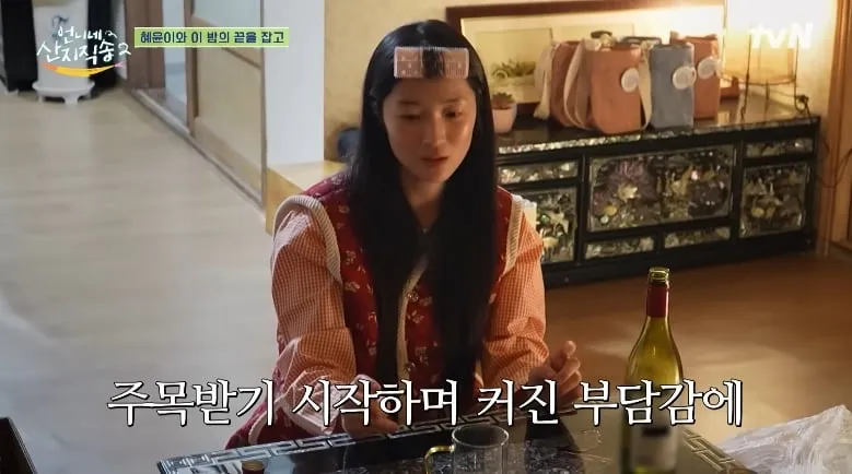 tvN '언니네 산지직송2' 방송 캡처