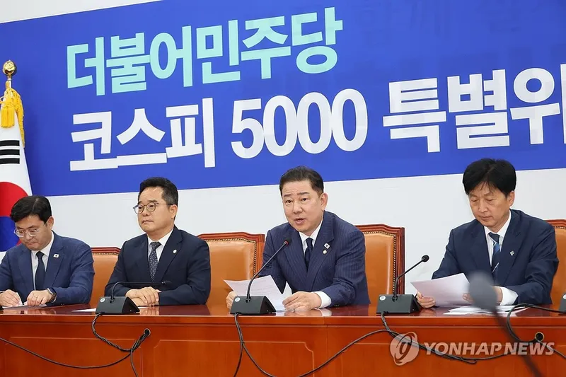“더불어민주당 ‘코스피 5,000특위’ 전격 출범”…이재명 경제 공약 실현→주주중심 상법개정 신호탄