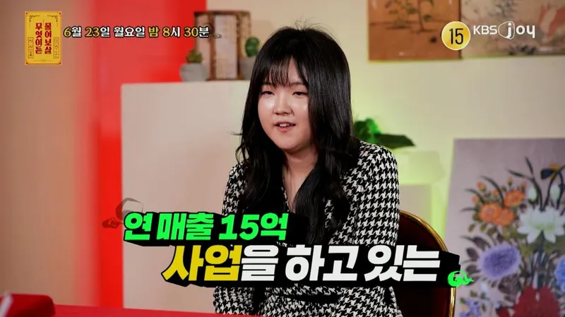 “연 매출 15억 CEO의 고민”…‘무엇이든 물어보살’ 서울대 휴학 사연→이수근 진심 어린 조언 / KBS JOY 무엇이든 물어보살