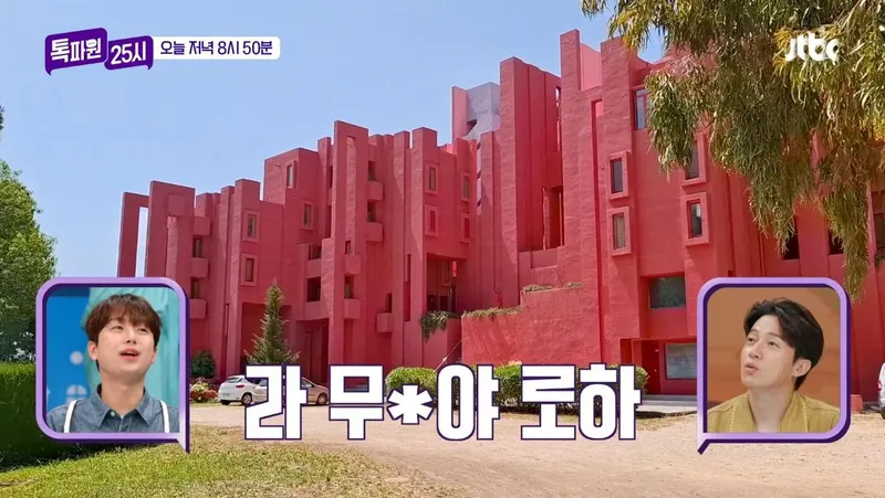 JTBC ‘톡파원 25시’