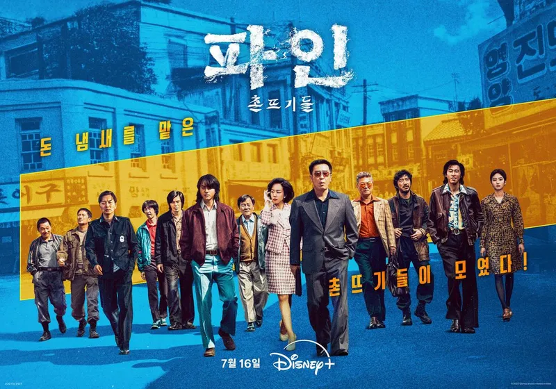 디즈니 플러스