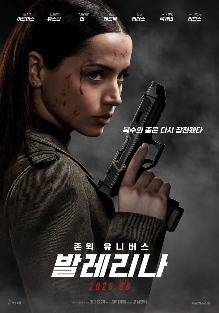“순수와 격정의 사이”…아나 데 아르마스·키아누 리브스, ‘발레리나’에서 강렬한 복수→존 윅 세계관 확장 / 판씨네마