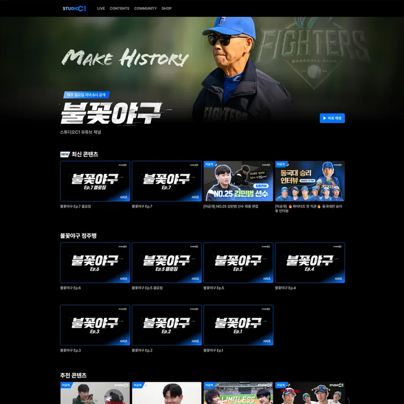 스튜디오 C1
