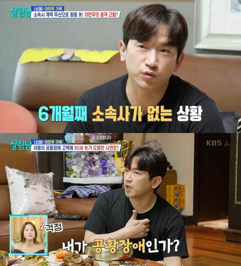KBS2 '살림하는 남자들 시즌2' 방송 캡처