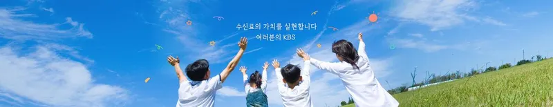 KBS